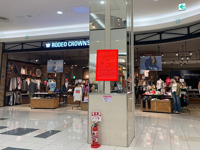 【イオンモール高崎】モール内広告 鏡回り（高崎オリジナル） 1F