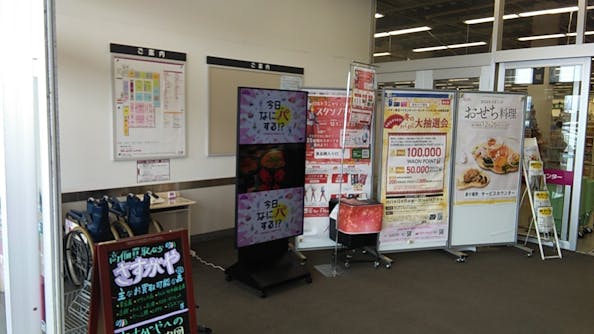 【イオンスーパーセンター 水沢桜屋敷店】物販やプロモーションに最適な食品入口風除室のイベントスペース