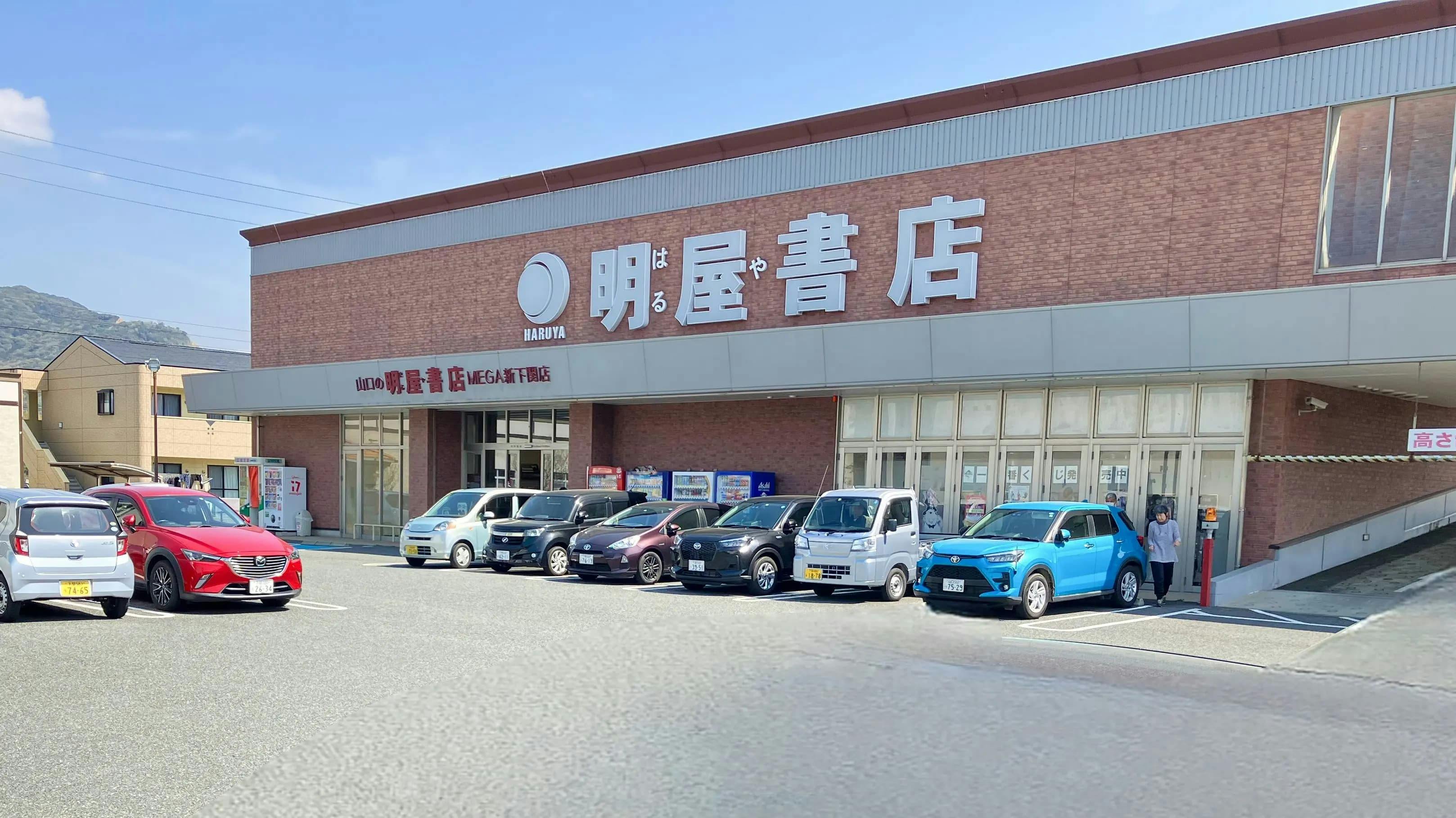 【明屋書店MEGA新下関店】新下関駅から13分！プロモーションや物販に最適な書店エントランスの催事スペース