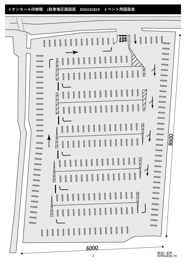 【イオンモール四條畷】⑮ L駐車場
