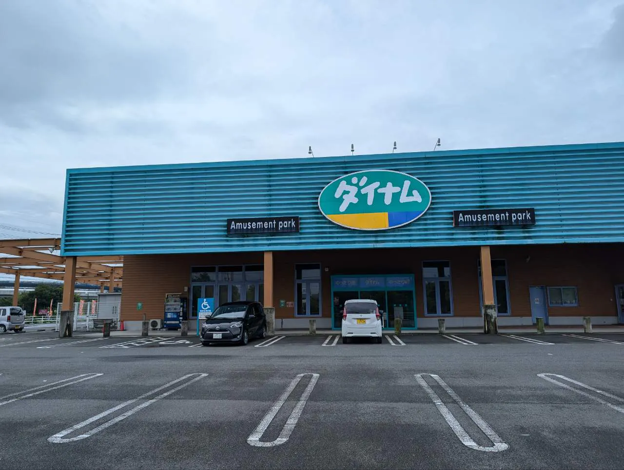 【ダイナム三重いなべ店ゆったり館】キッチンカー出店やプロモーションイベントに最適なアミューズメント施設のイベントスペース