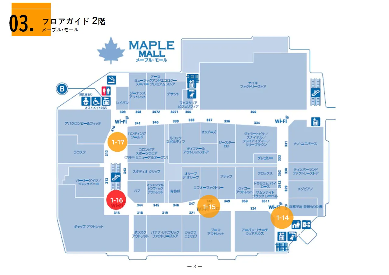 【三井アウトレットパーク 札幌北広島】メープル•モール２F Gap outlet前