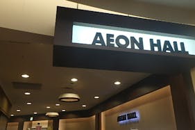 【イオンレイクタウンkaze】3F イオンホールB