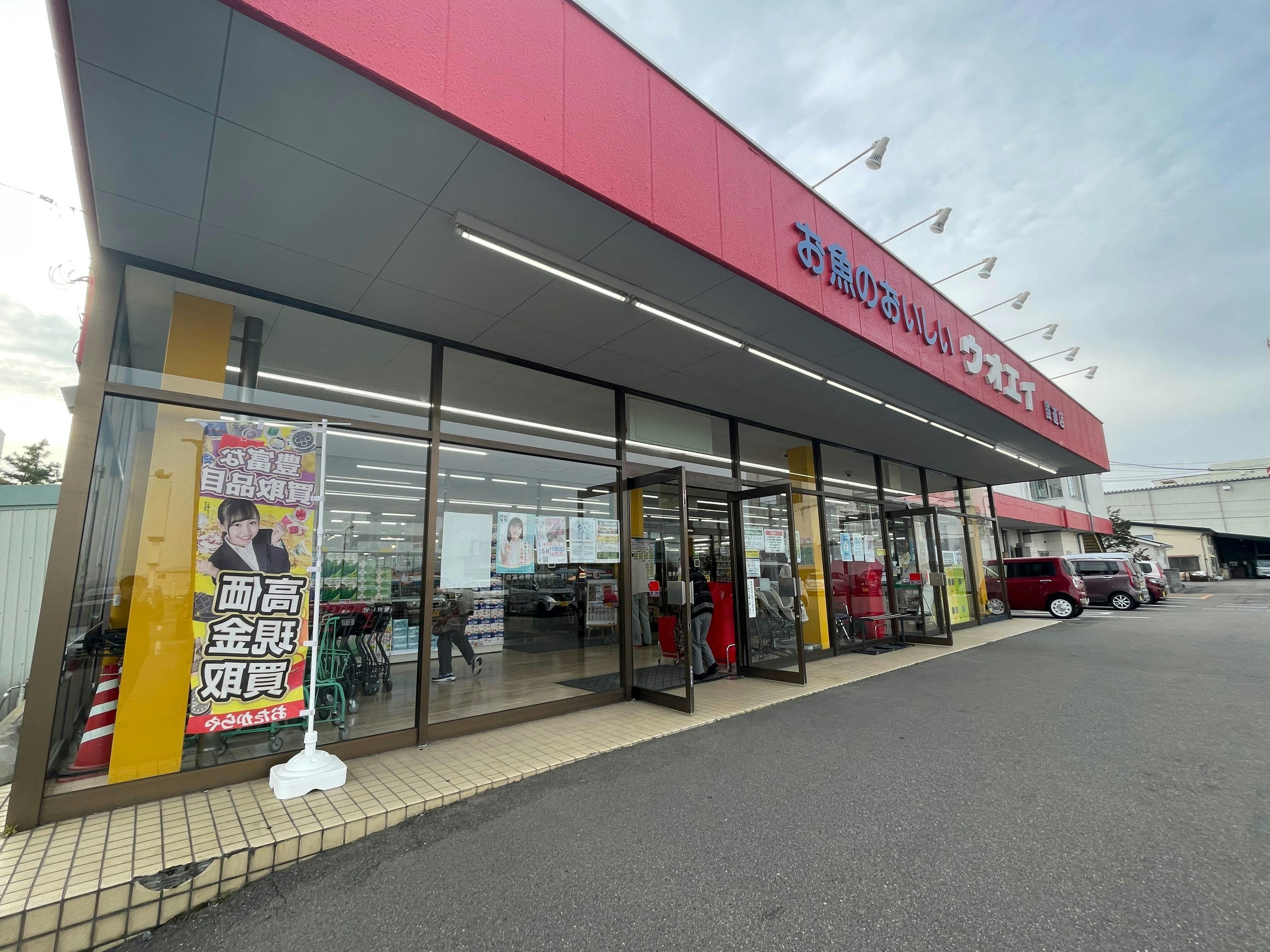 【ウオエイ白根国道店】プロモーションや食物販に最適な視認性の高い自動販売機前の屋外スペース