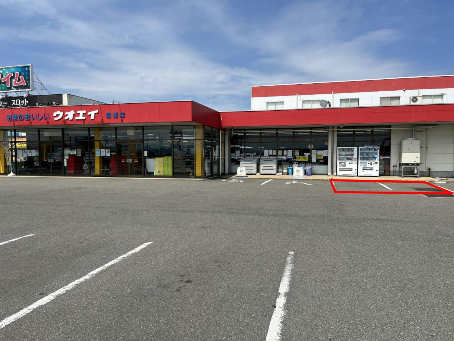 【ウオエイ白根国道店】プロモーションや食物販に最適な視認性の高い自動販売機前の屋外スペース