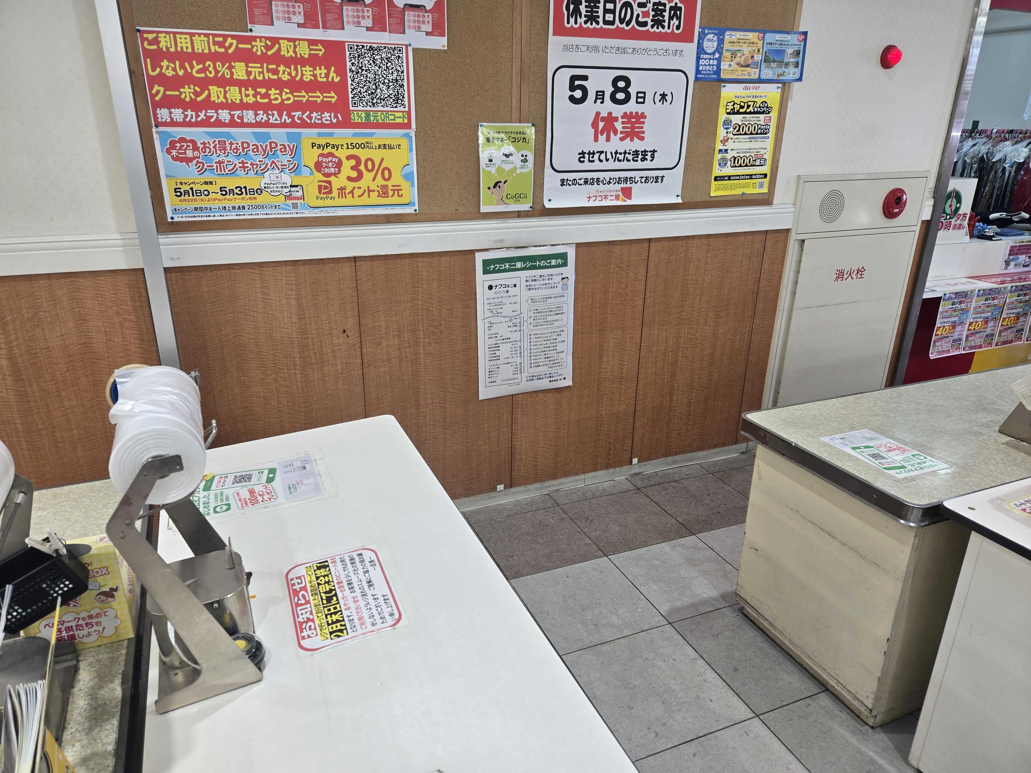 【ナフコ不二屋 サンライフ店】 販促プロモーションや食物販等の催事イベントに最適な共用部通路のスペース