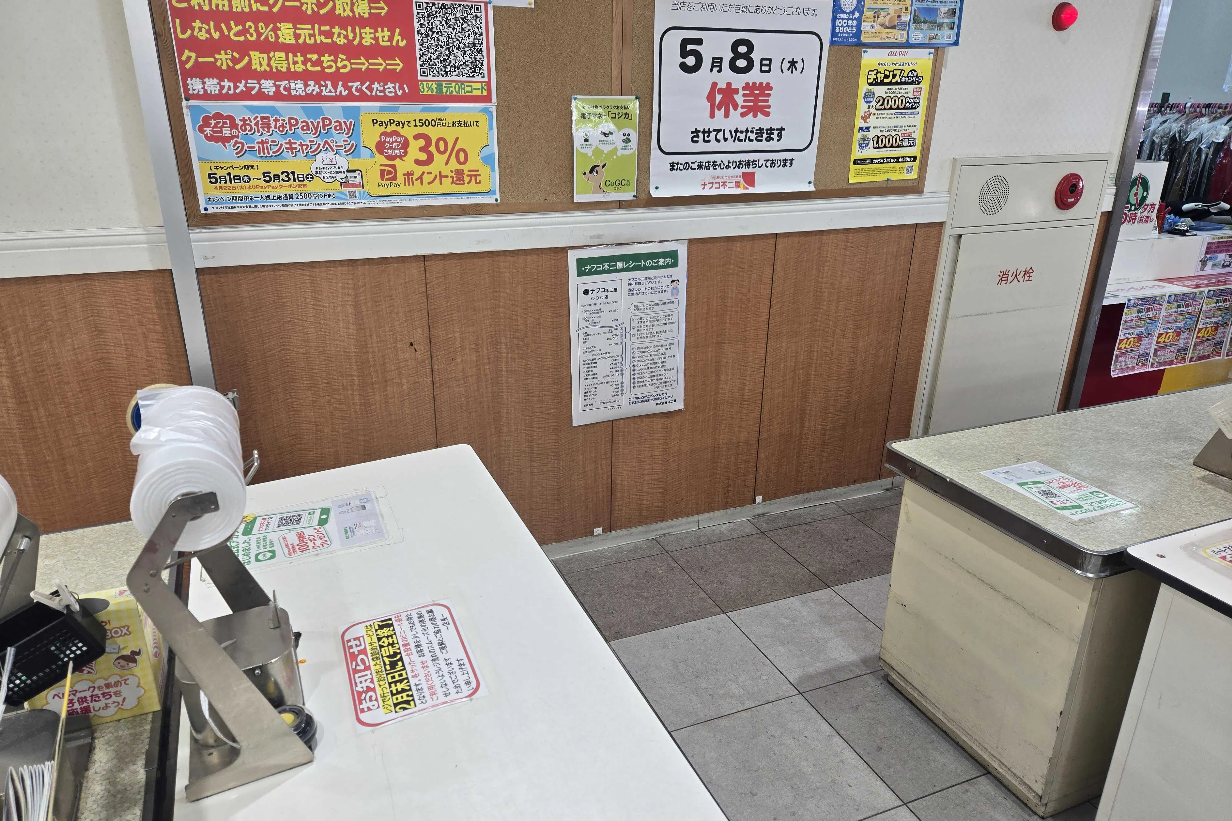 【ナフコ不二屋 サンライフ店】 販促プロモーションや食物販等の催事イベントに最適な共用部通路のスペース