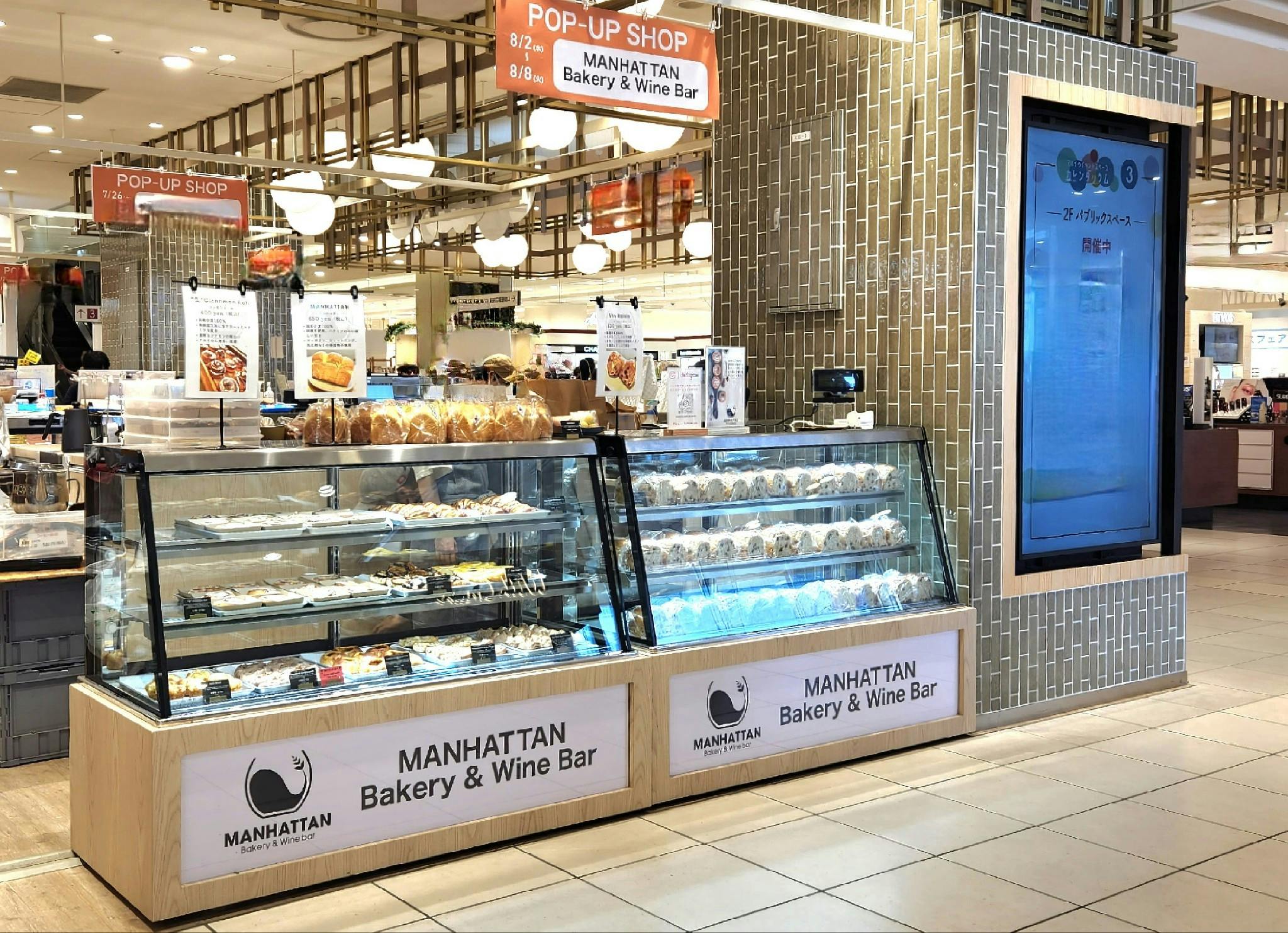北千住マルイ】2階 カレンダリウムF09【食物販・物産展】店内