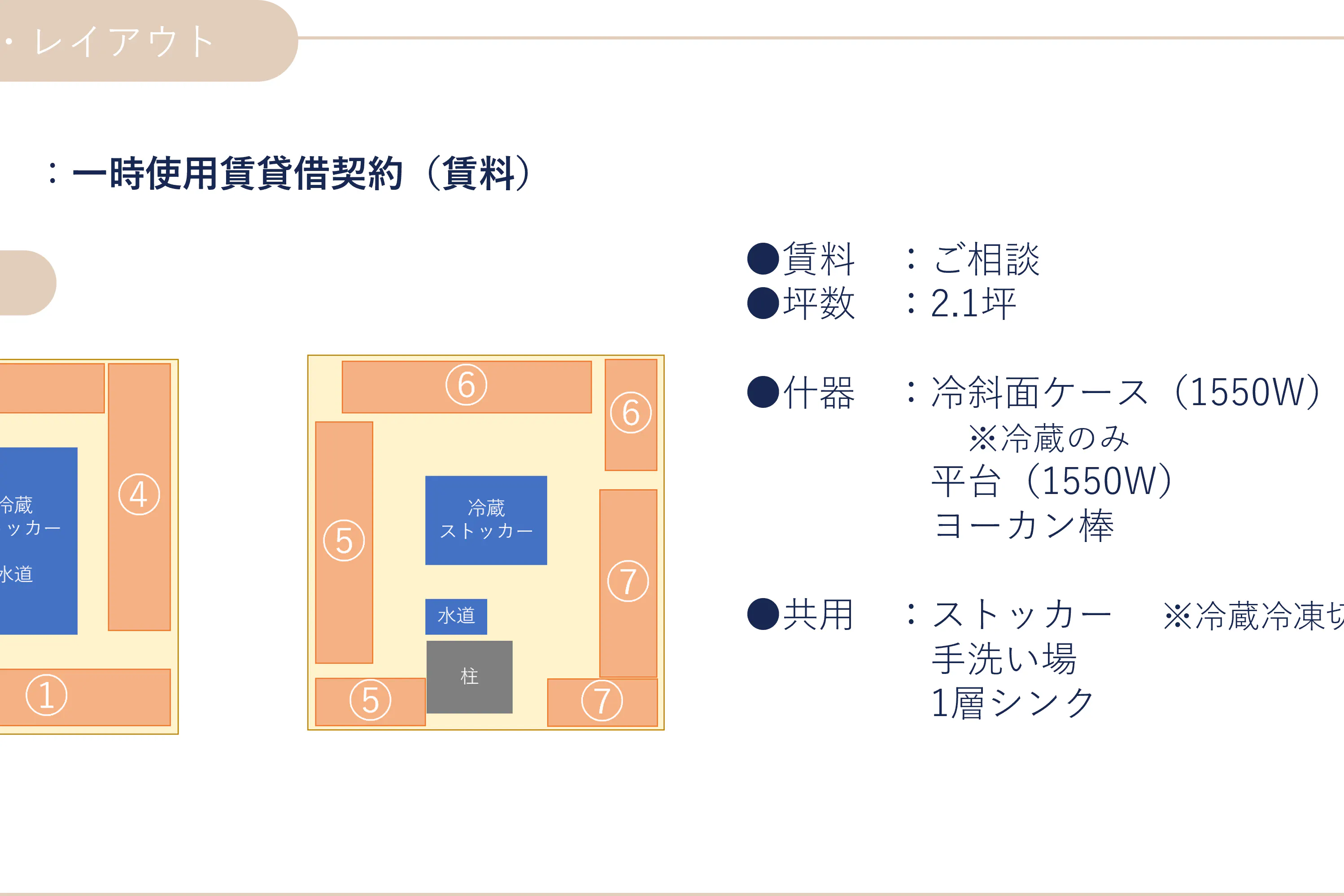 【北千住マルイ】2階 カレンダリウムF09【食物販・物産展】店内入って正面、什器完備の好立地スペース