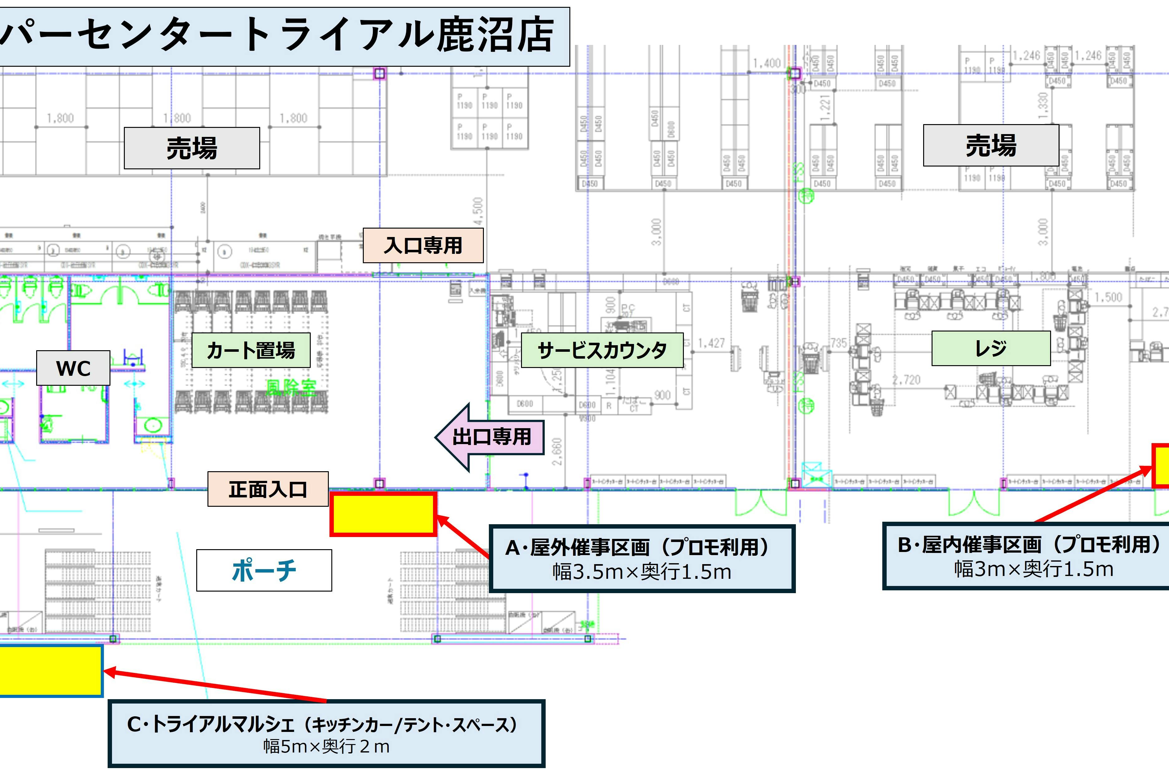 【スーパーセンタートライアル鹿沼店】NEW!食物販の出店が可能なトライアルマルシェ(キッチンカー/テント・スペース)