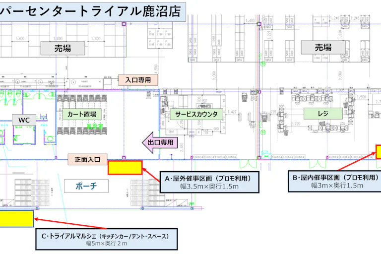 【スーパーセンタートライアル鹿沼店】NEW!食物販の出店が可能なトライアルマルシェ(キッチンカー/テント・スペース)の画像3