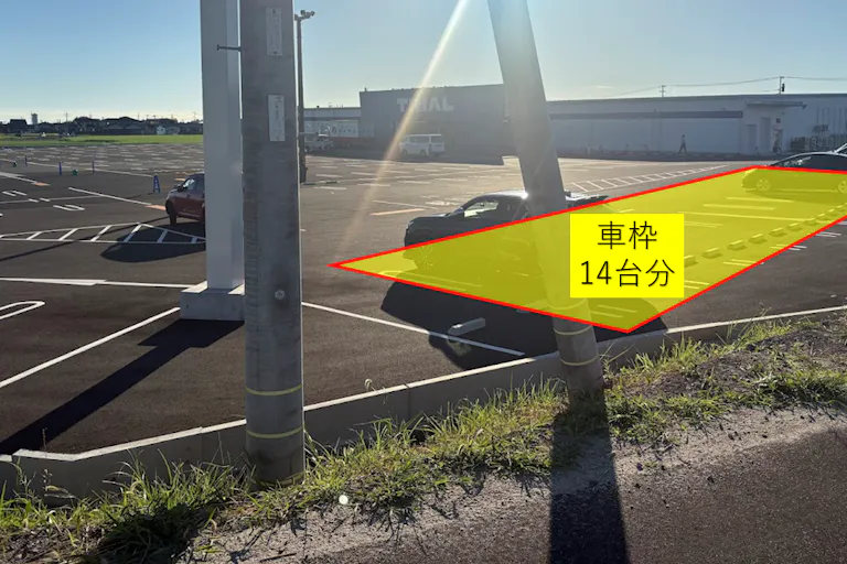 出店スペース:看板下「車枠14台分」