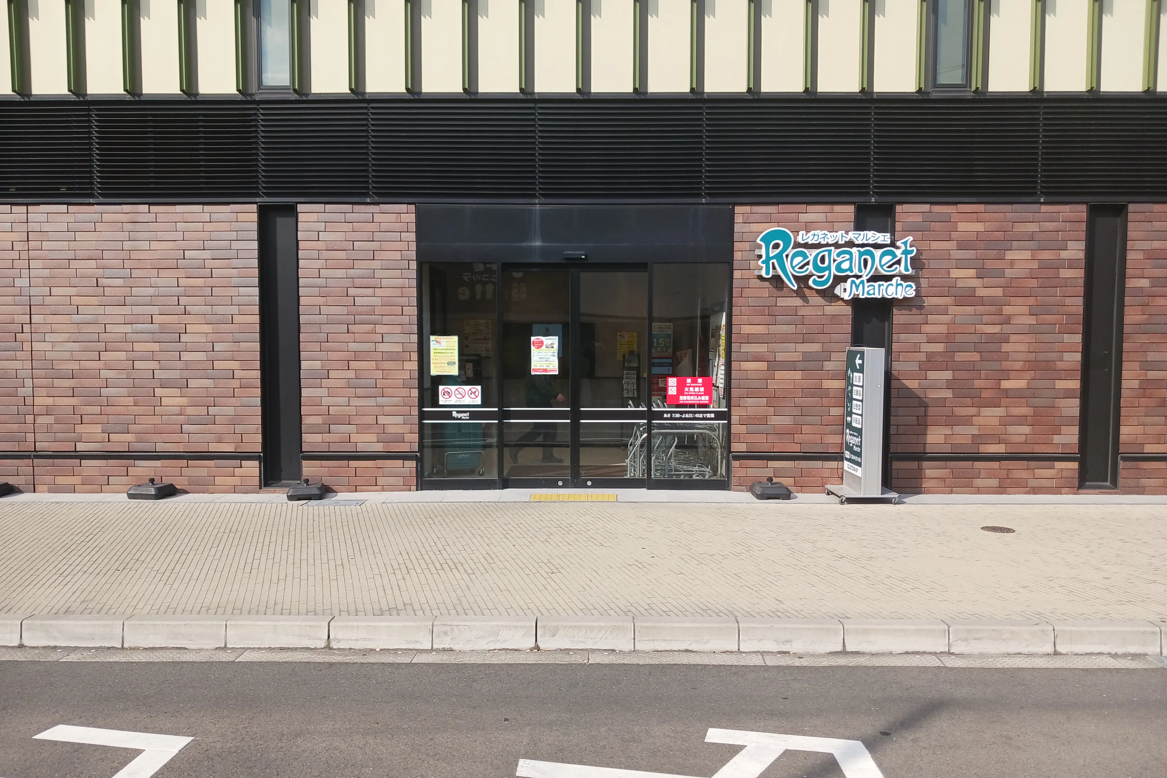 【レガネットマルシェ下大利駅】風除室 販促プロモーションや物販に最適なスーパー店内催事イベントスペース