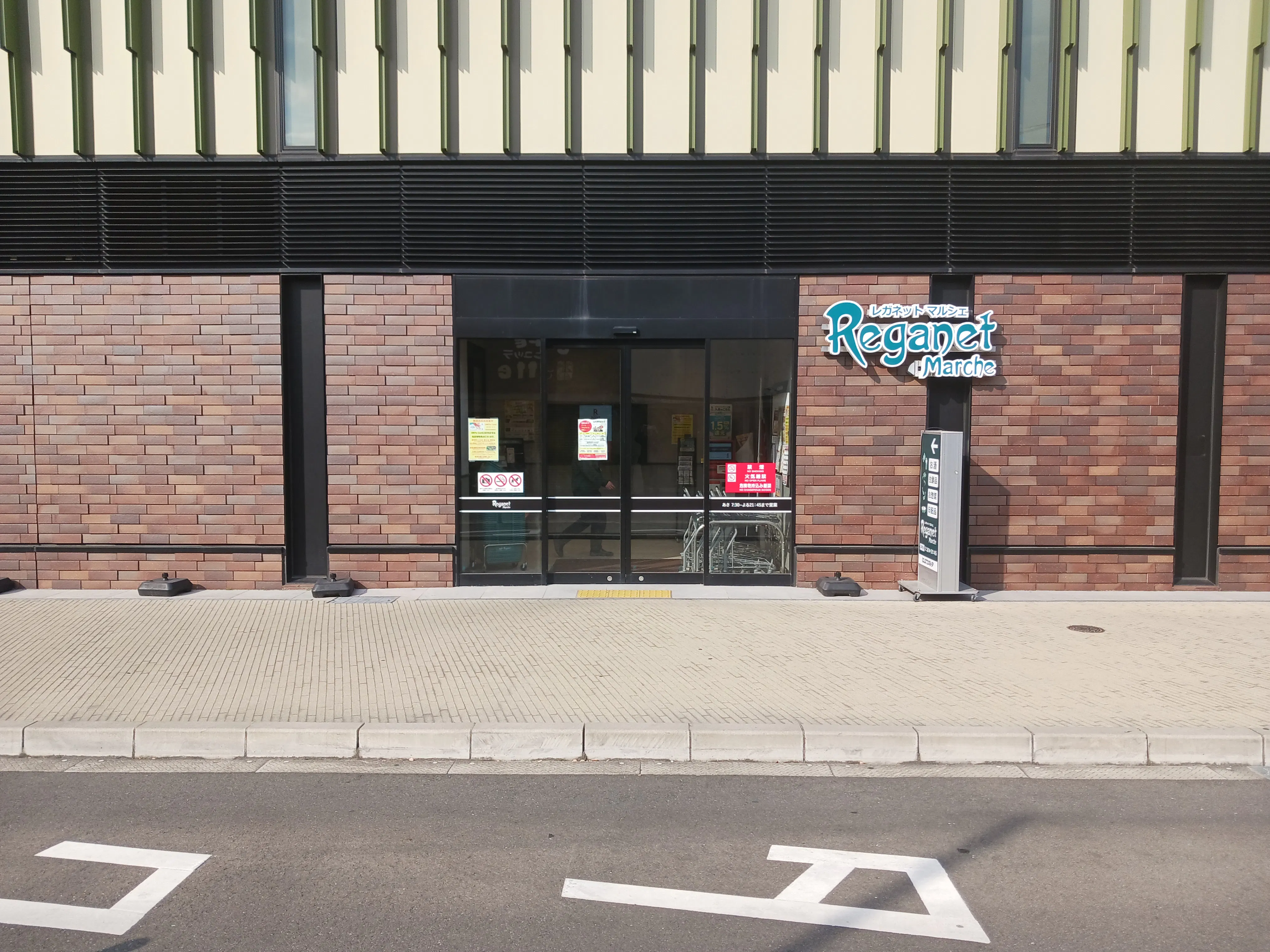 【レガネットマルシェ下大利駅】風除室 販促プロモーションや物販に最適なスーパー店内催事イベントスペース