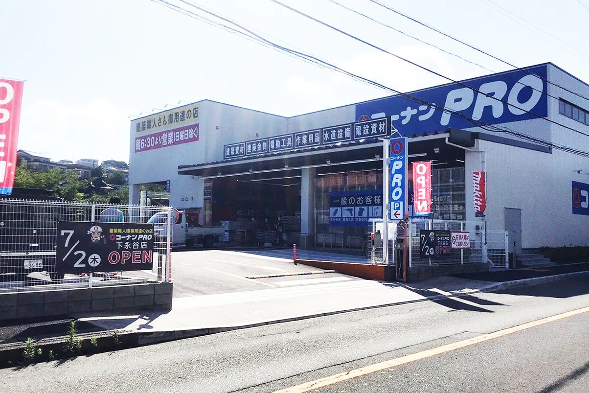 【コーナPRO 下永谷店】たばこの体験販売会が可能なイベントスペース