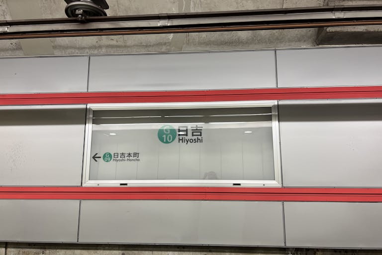 【横浜市営地下鉄グリーンライン日吉駅】各種プロモーションやサンプリングに最適な人通りの多い改札外イベントスペースの画像7