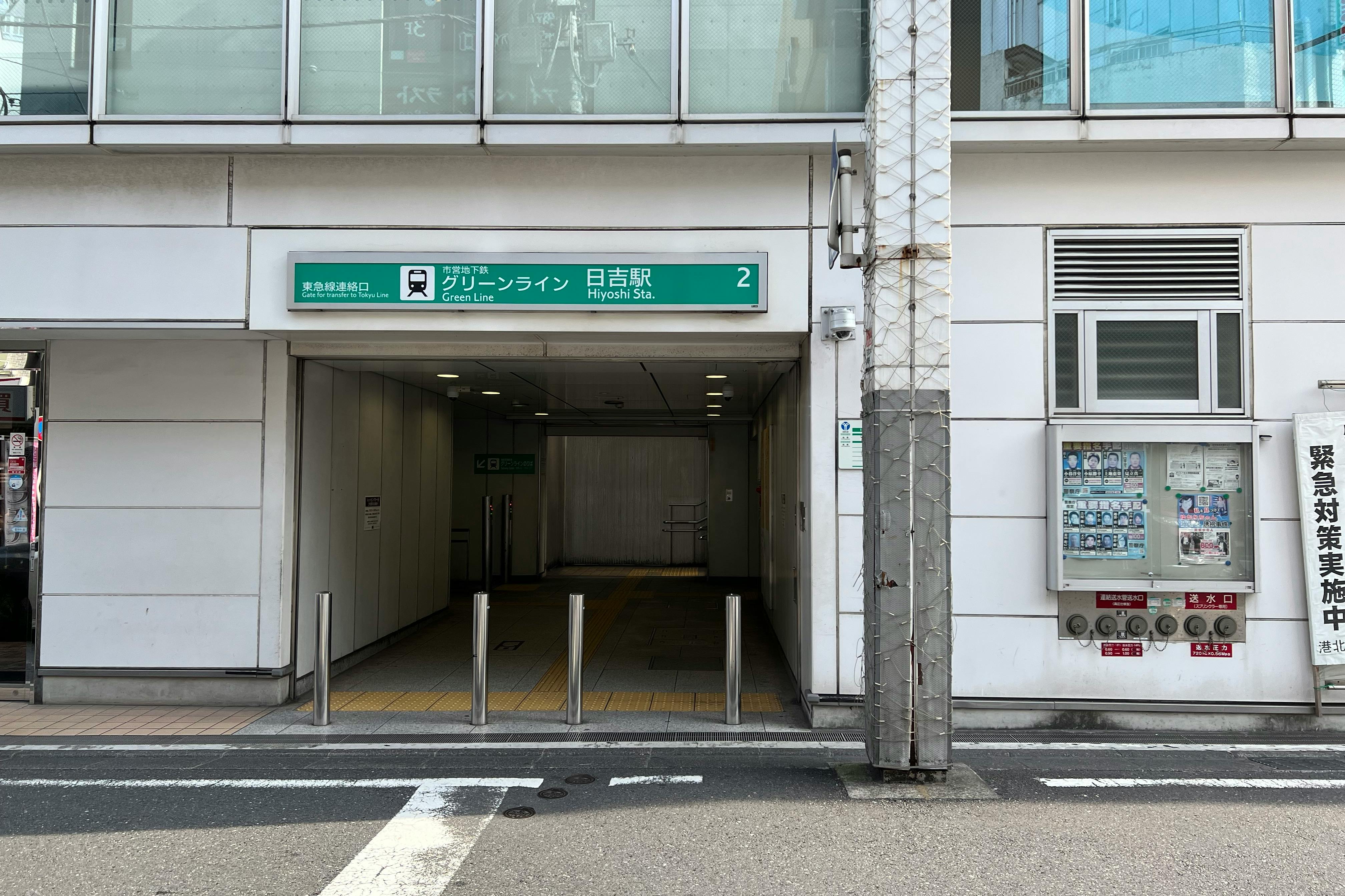 【横浜市営地下鉄グリーンライン日吉駅】各種プロモーションやサンプリングに最適な人通りの多い改札外イベントスペース