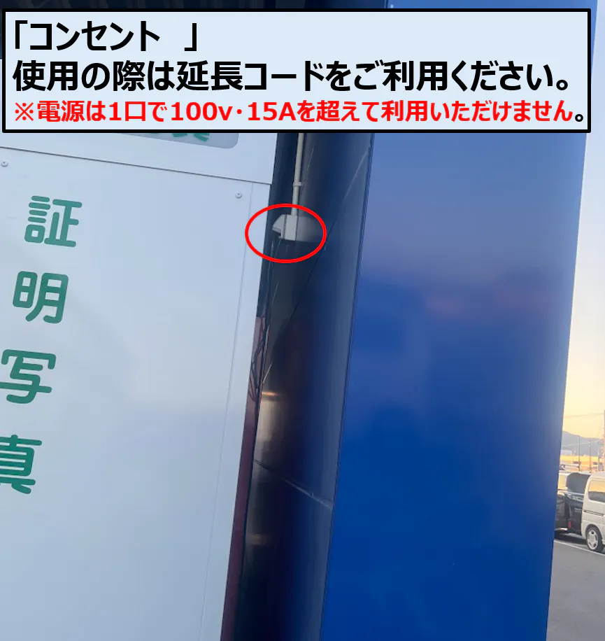 【スーパーセンタートライアル三豊店】正面左（キッチンカー/テント）