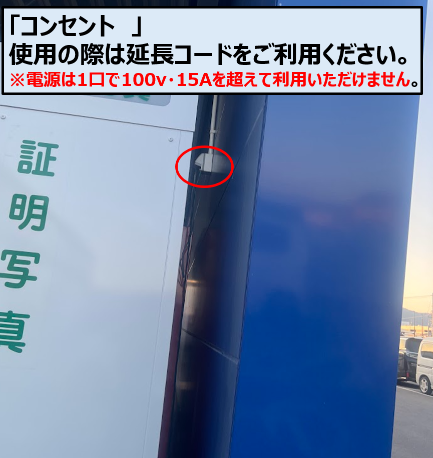 【スーパーセンタートライアル三豊店】正面左（キッチンカー/テント）