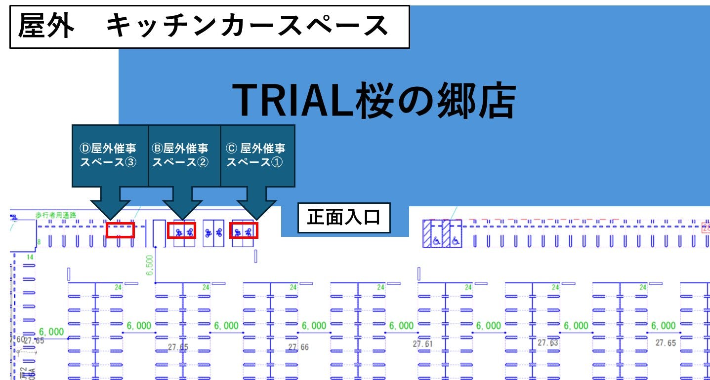 【メガセンタートライアル桜の郷店】キッチンカーや物販の出店が可能な Ⓓ 屋外催事スペース②の画像