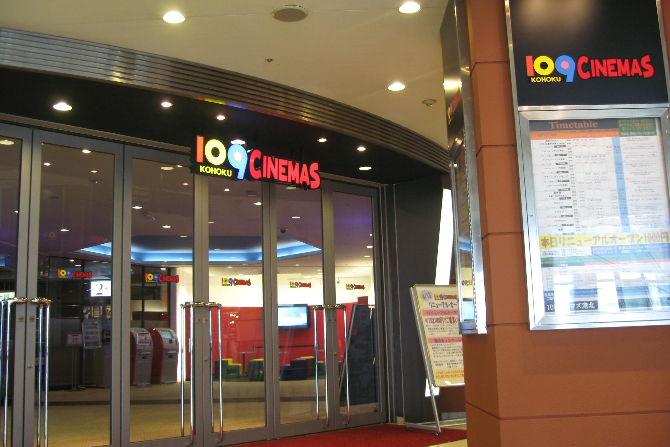 【109シネマズ 港北】プロモーションイベントに最適な映画館内のイベントスペース