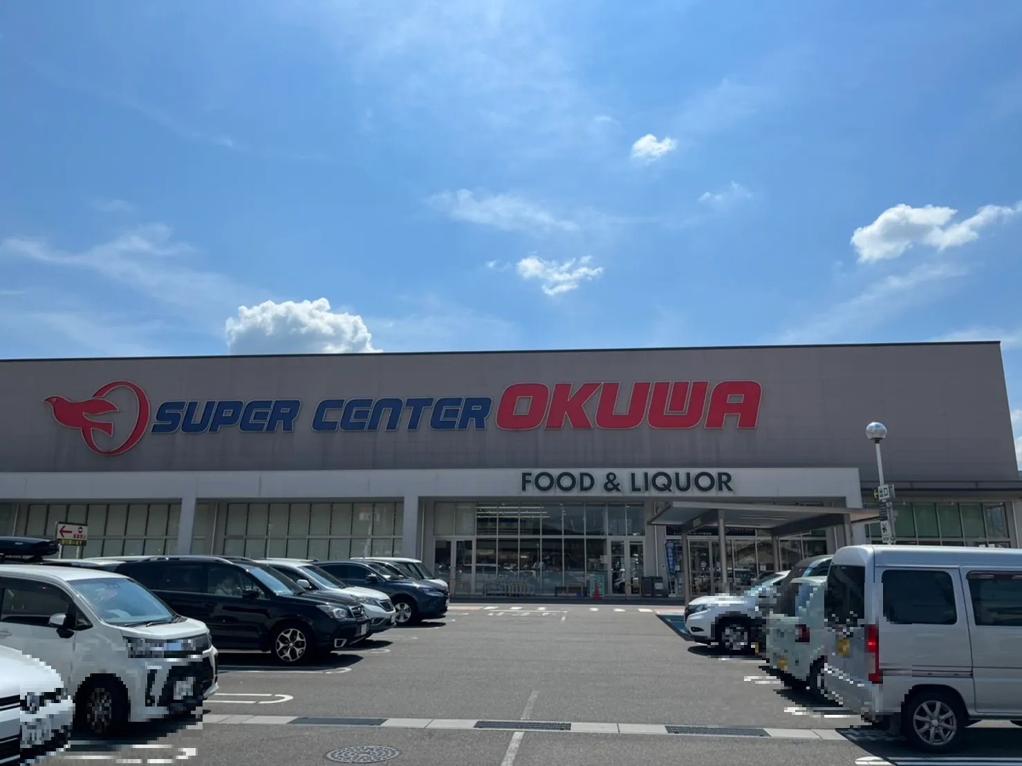 【スーパーセンターオークワ瑞浪】プロモーションに利用可能なレジアウトスペース