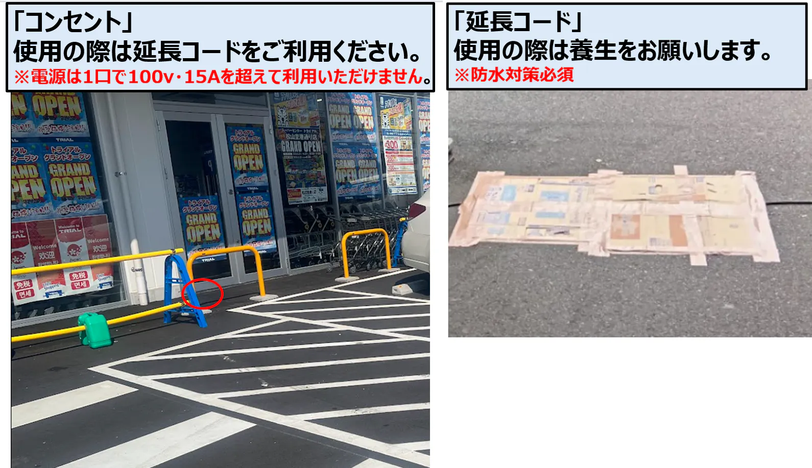 【スーパーセンタートライアル松山空港通り店】正面右(キッチンカー/テント)