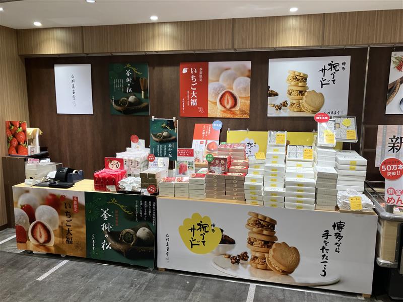 【アミュプラザ博多】博多デイトス みやげもん市場POPUP STAGE2