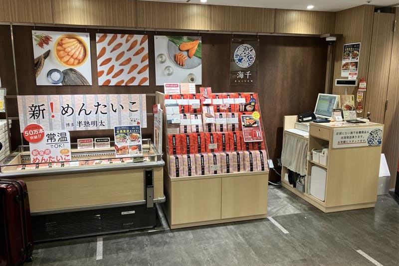 【アミュプラザ博多】博多デイトス みやげもん市場POPUP STAGE2