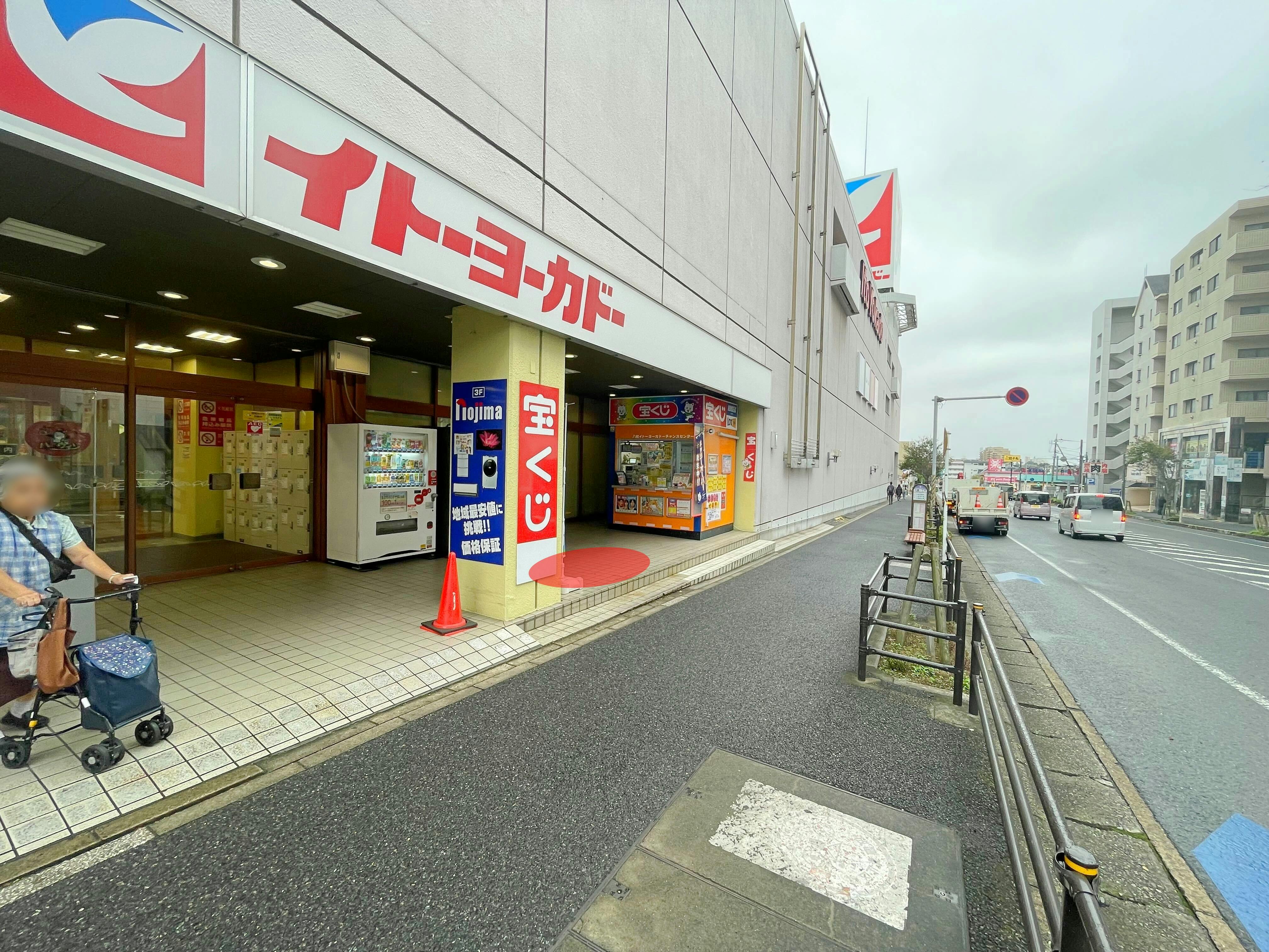 イトーヨーカドー 八柱店】プロモーション等に最適な