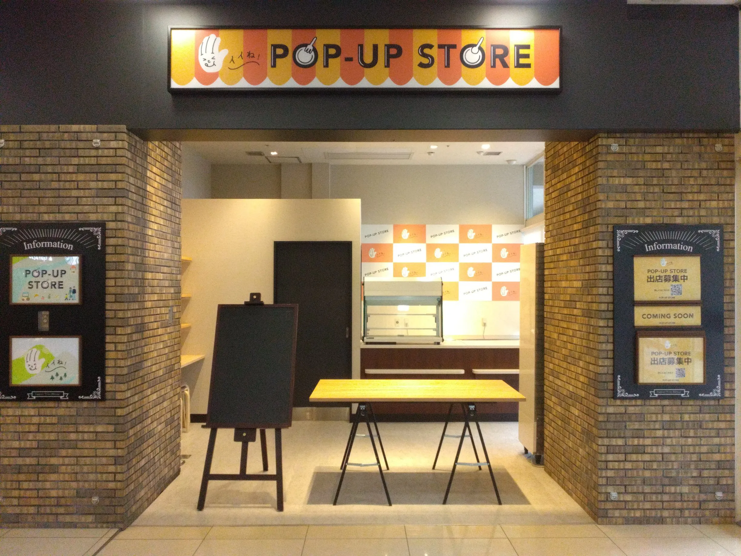 【イオン札幌手稲駅前ショッピングセンター】飲食POP-UP区画