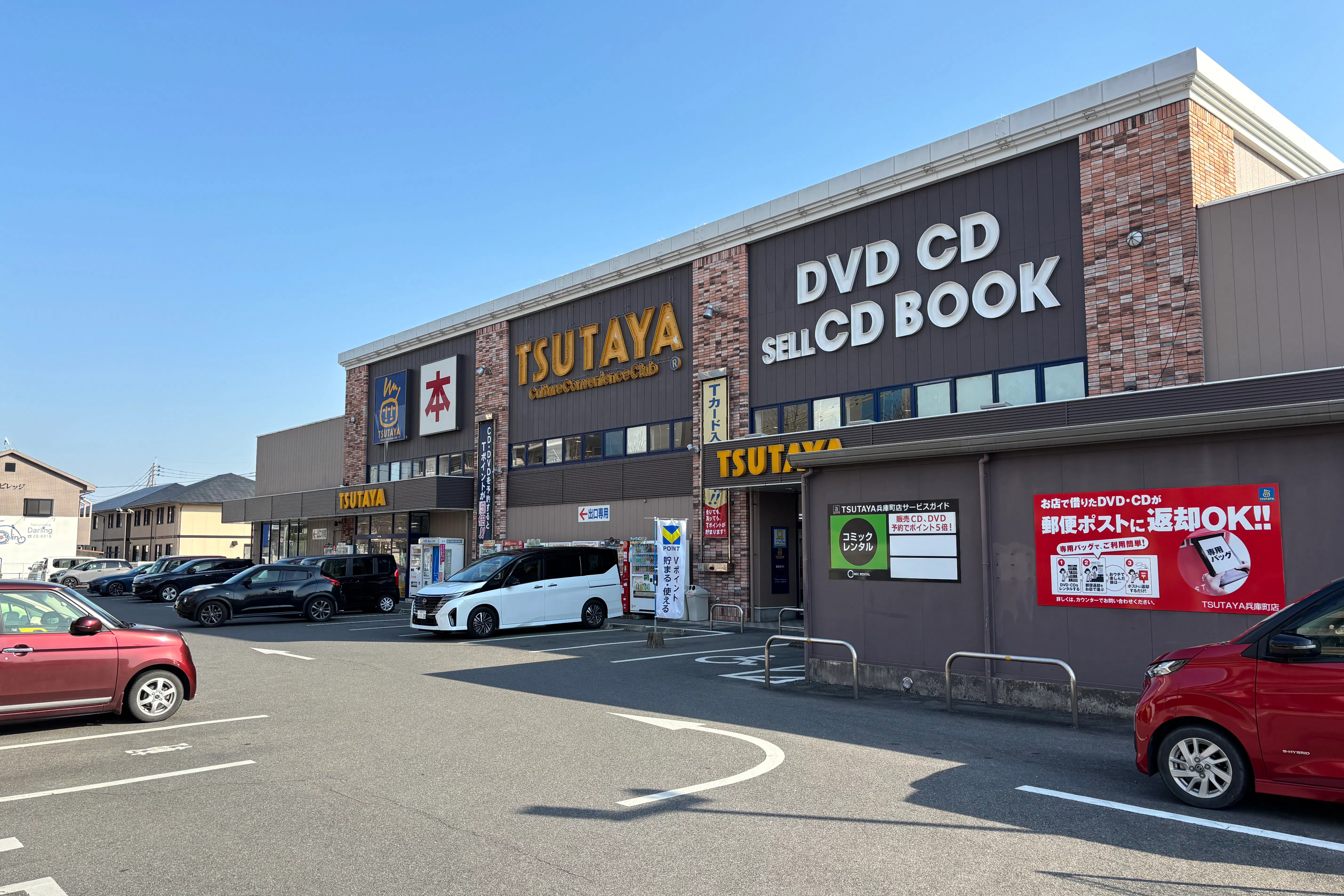 【TSUTAYA兵庫町店】キッチンカーに最適な店舗入口前の駐車場スペース
