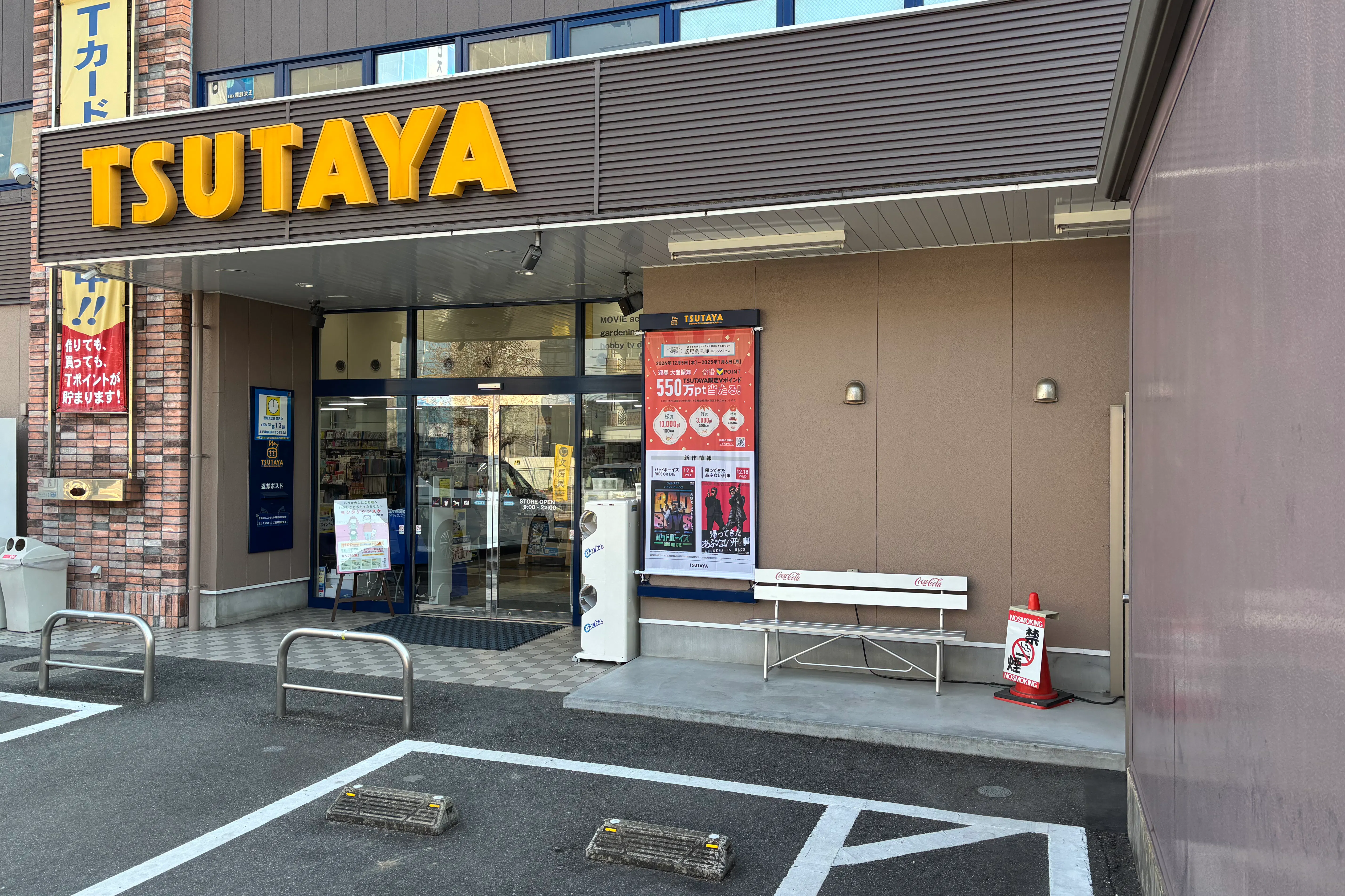 【TSUTAYA兵庫町店】キッチンカーに最適な店舗入口前の駐車場スペース