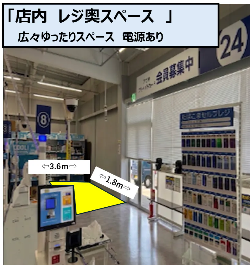 【スーパーセンタートライアル若松店】『店内 レジ奥スペース』