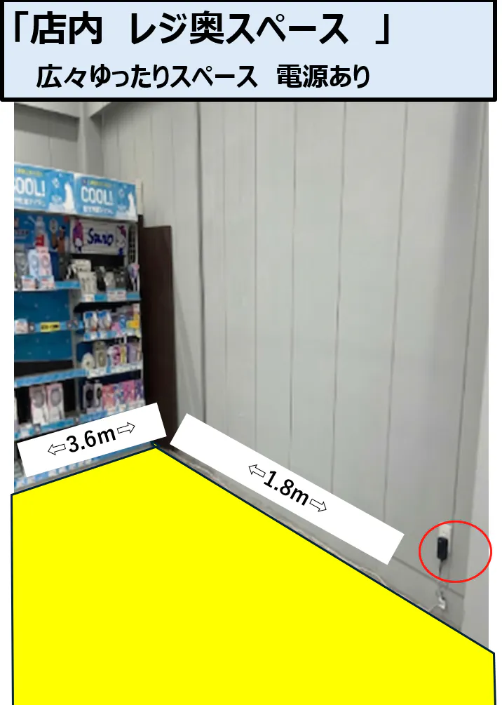 【スーパーセンタートライアル若松店】『店内 レジ奥スペース』