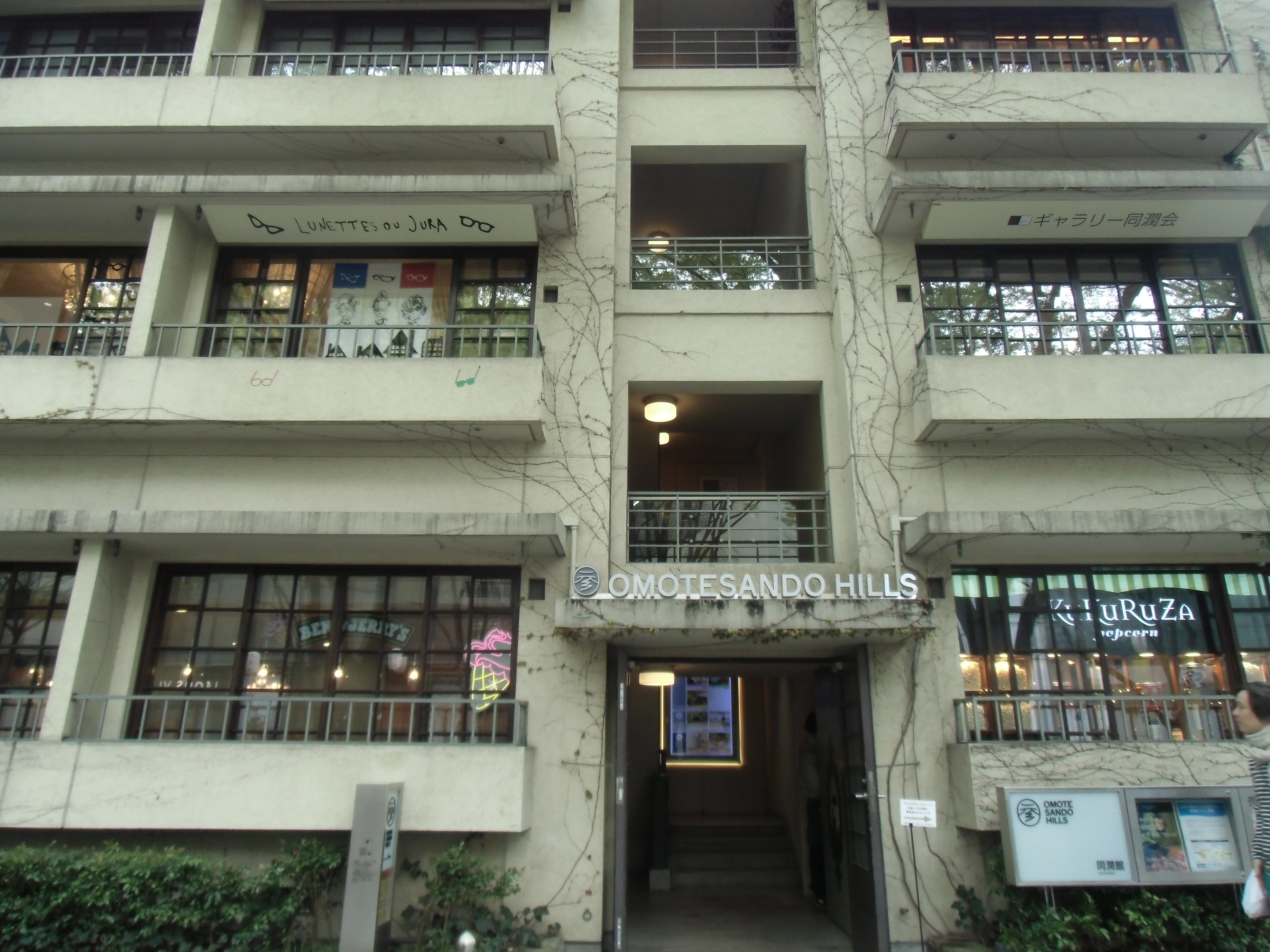 表参道ヒルズ同潤館入口