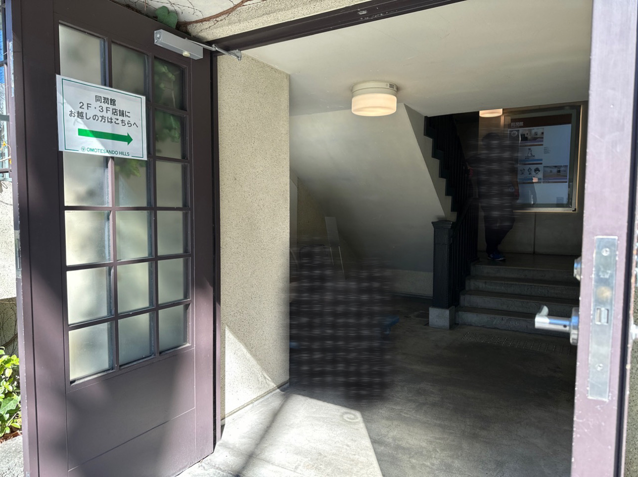 同潤館入口（本館にエレベーターはありますが、クルマをケヤキ並木沿いのパーキングメーターに置き、手持ちする方が便利です）