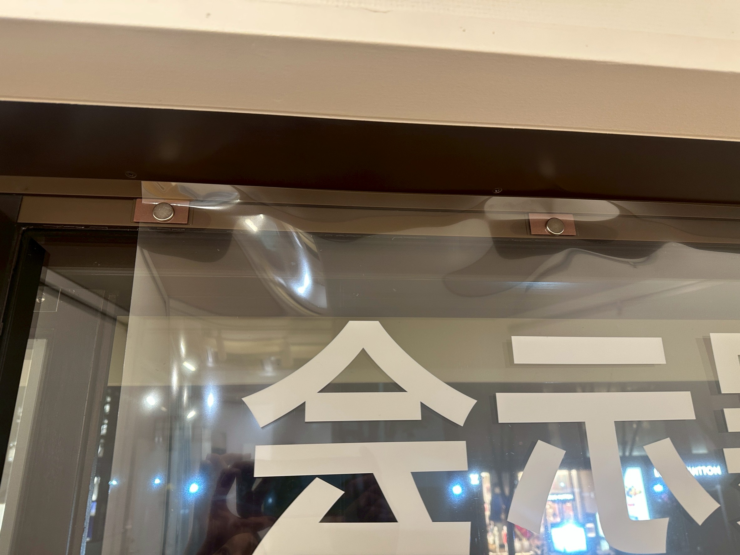 ケヤキ並木側窓には、ポスターをガラス面に貼付けできるマグネットがあり。