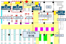 【メガセンタートライアル中間店】【NEW!】 食物販やPR活動に最適な「②1Fレジアウト【右側】スペース」