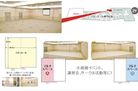 【イオンモール宮崎】イオンホールA・B