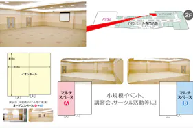 【イオンモール宮崎】イオンホールA・B