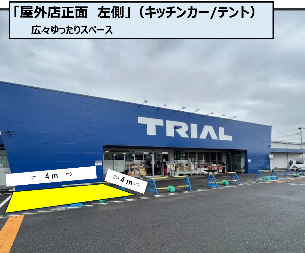 【スーパーセンタートライアル島原店】屋外店正面　左側（キッチンカー/テント）