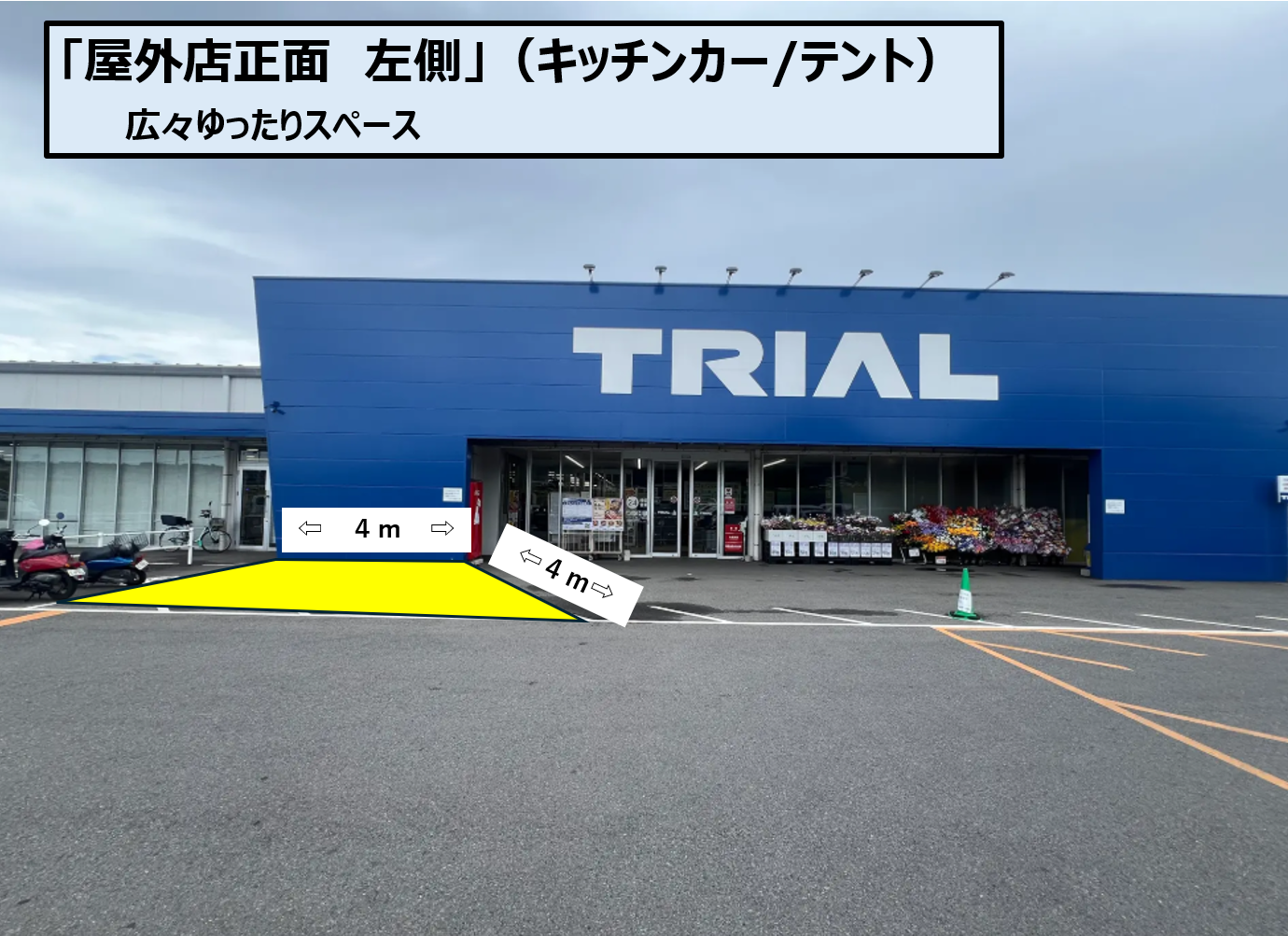 【スーパーセンタートライアル島原店】屋外店正面　左側（キッチンカー/テント）