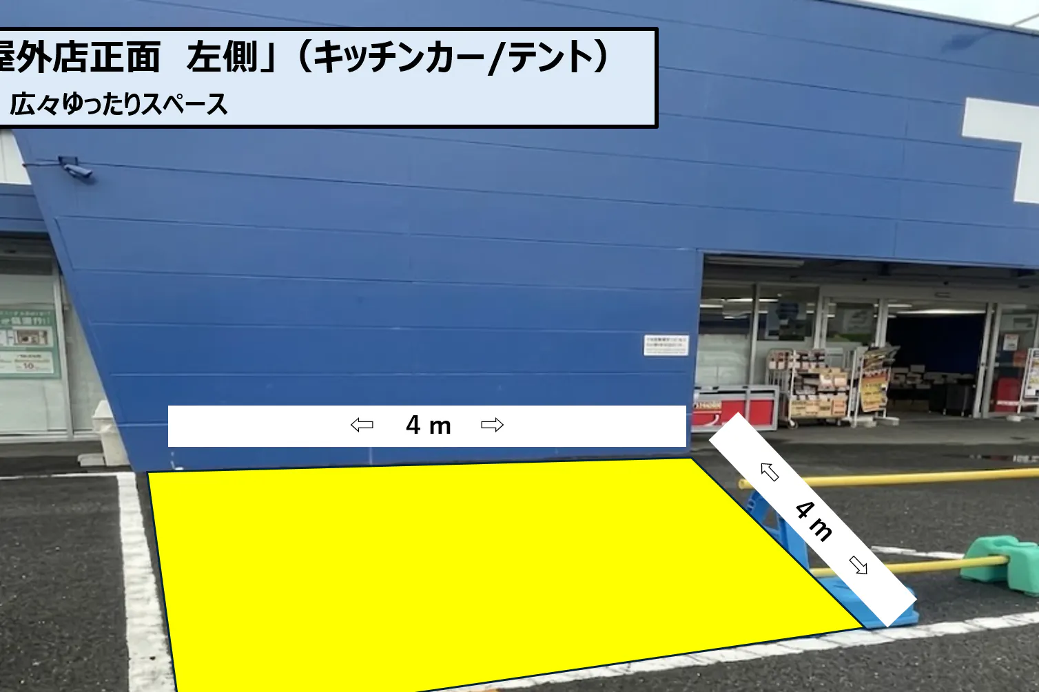【スーパーセンタートライアル島原店】屋外店正面 左側(キッチンカー/テント)