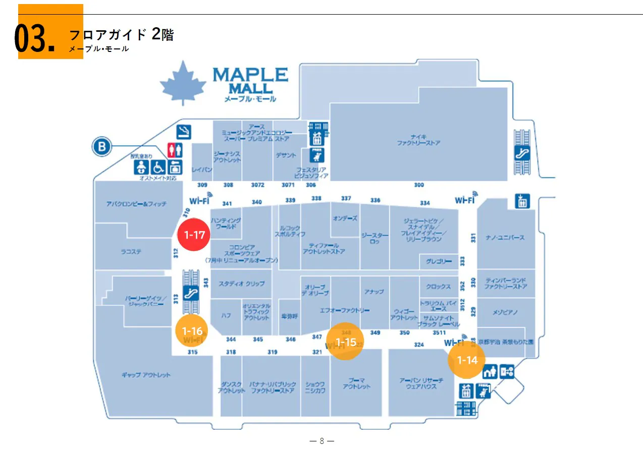 【三井アウトレットパーク 札幌北広島】メープル•モール２F 柱前（Abercrombie & Fitch前）