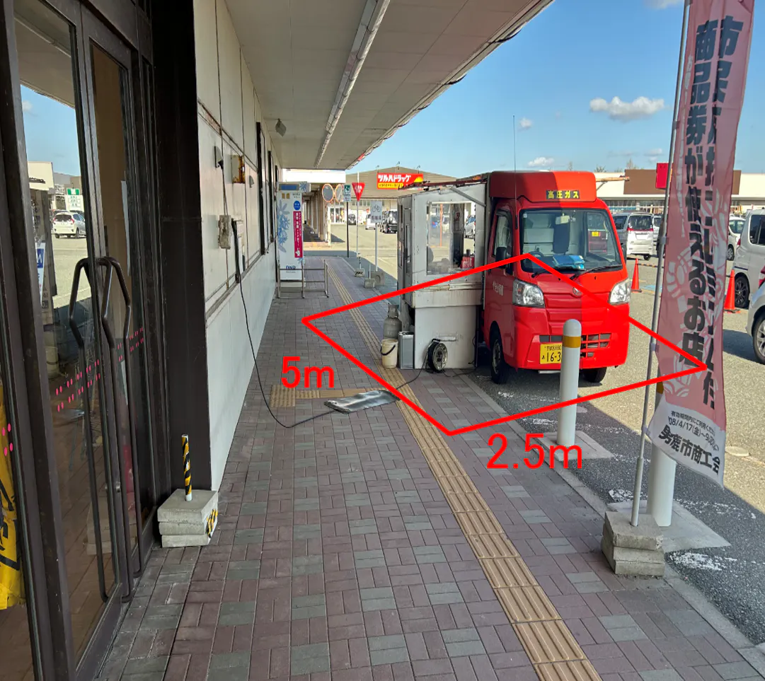 【マックスバリュ男鹿】店舗軒下 販促プロモーションやキッチンカー出店に最適なスーパー店外催事イベントスペース