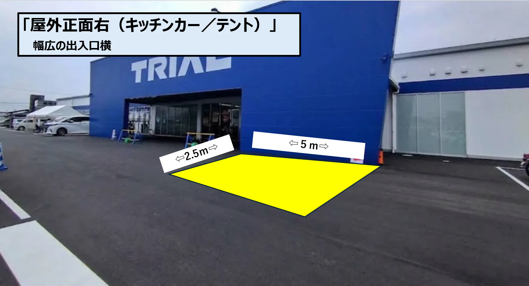 【スーパーセンタートライアル三豊店】屋外正面右（キッチンカー/テント・スペース）