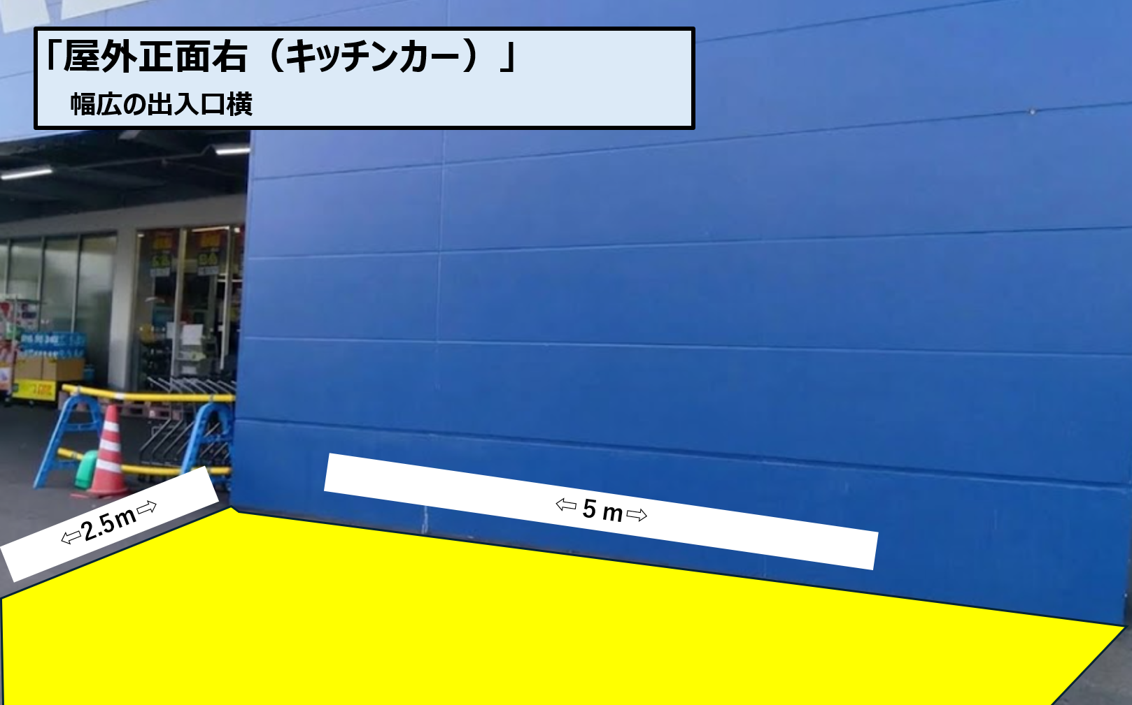 【スーパーセンタートライアル三豊店】屋外正面右（キッチンカー/テント・スペース）