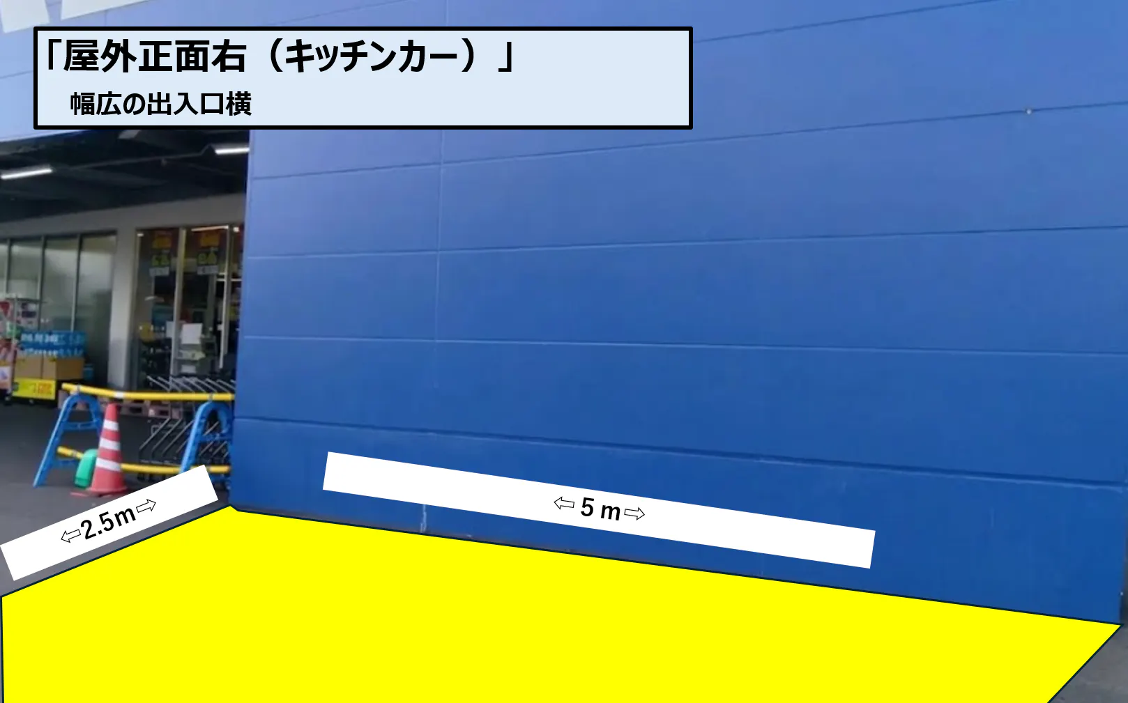 【スーパーセンタートライアル三豊店】屋外正面右（キッチンカー/テント・スペース）