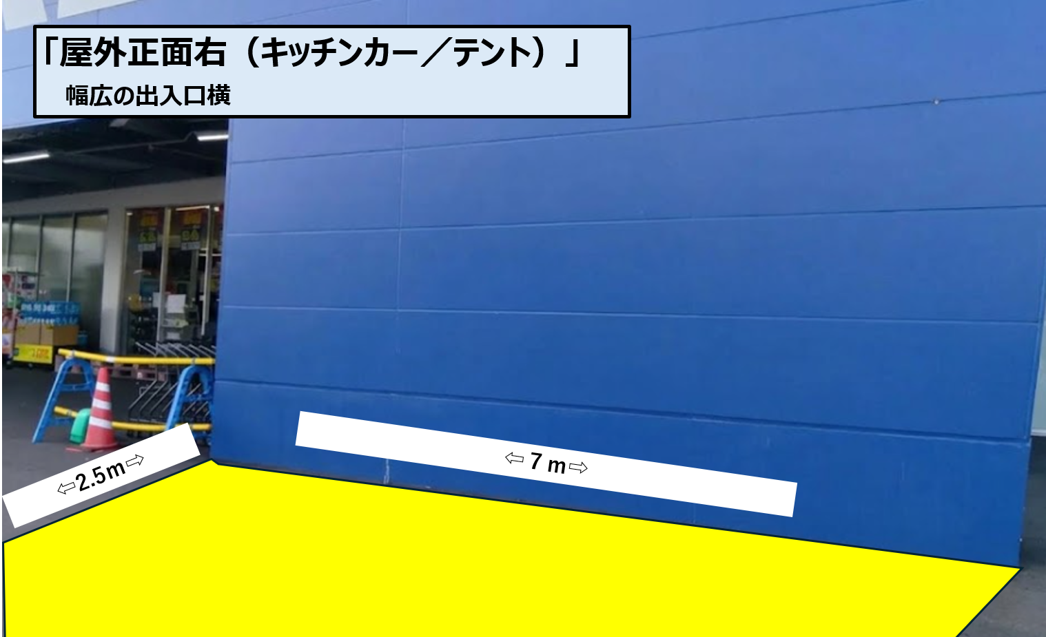 【スーパーセンタートライアル三豊店】正面右（キッチンカー/テント・スペース）